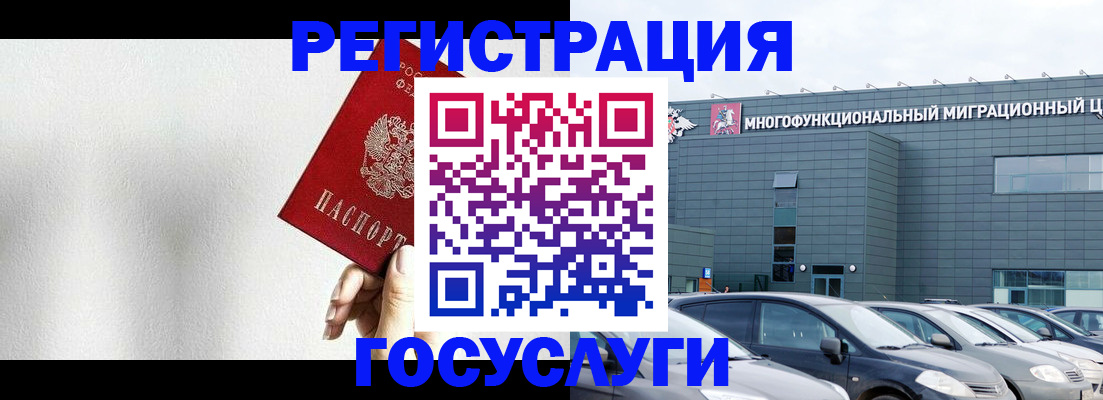 прописка штамп в Челябинской области