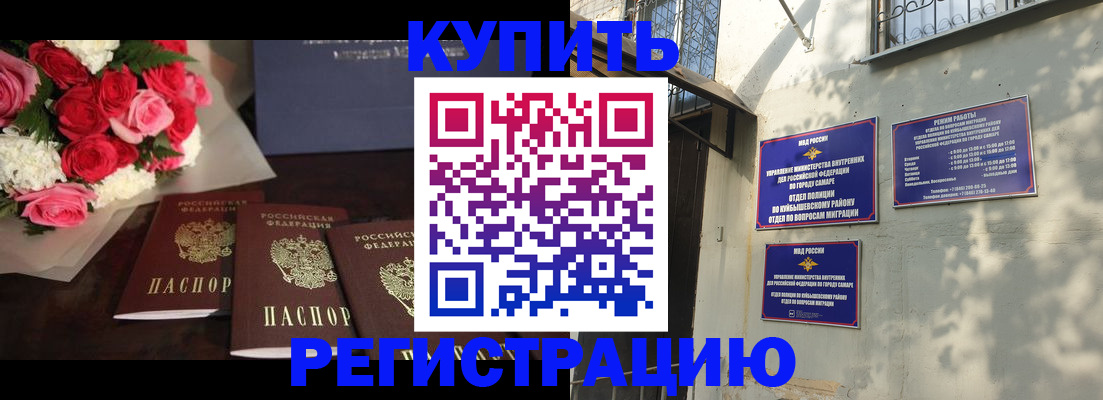 временная регистрация собственник в Челябинской области