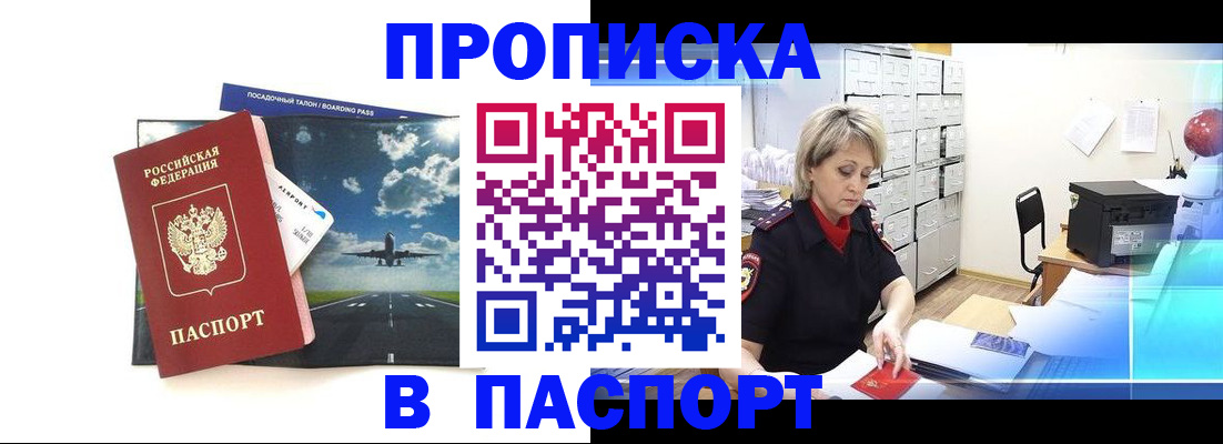 временная регистрация адрес в Челябинской области