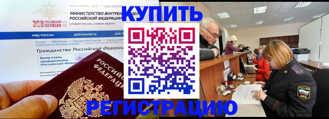 прописка гарантия в Челябинской области