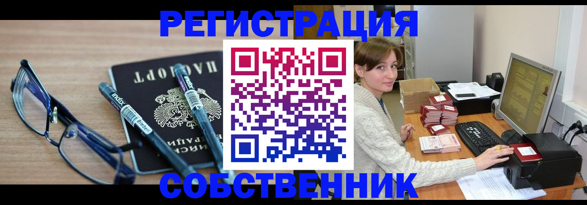 регистрация в Челябинской области